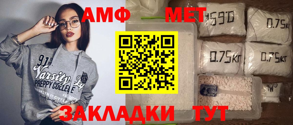 Елабуга  Amphetamine  АМФ  Вход с VPN  АМФЕТАМИН VHQ 