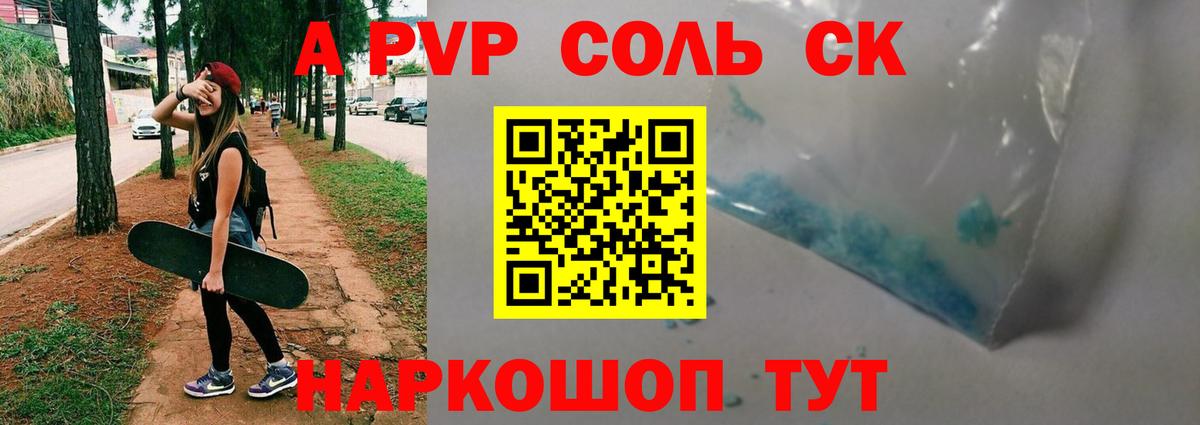 Елабуга  A PVP Соль  A PVP СК КРИС  A-PVP кристаллы  Alpha-PVP  Вход с VPN 