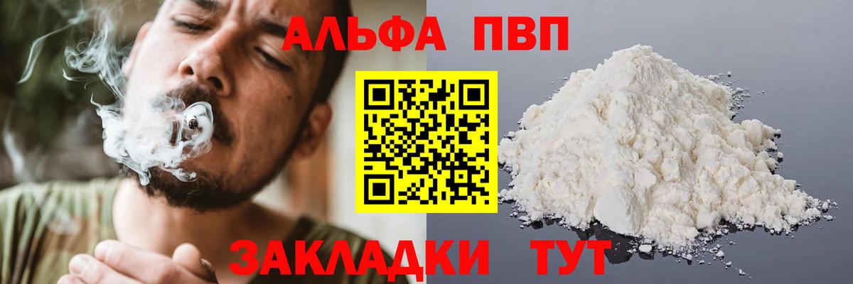 А ПВП кристаллы Елабуга