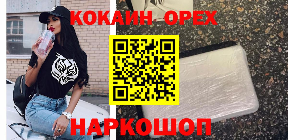 КОКАИН VHQ Елабуга