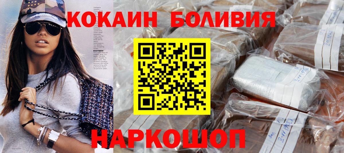 КОКАИН Fish Scale  COCAIN  Вход с VPN  Елабуга  COCAIN 97% 
