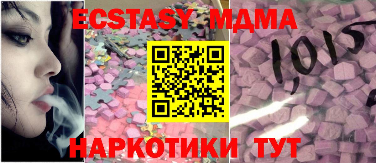 ЭКСТАЗИ Punisher  Вход с VPN  дарнет шоп  Экстази  Елабуга  Ecstasy 280 MDMA 