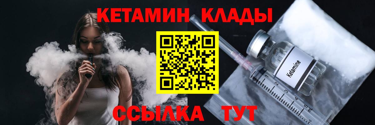 Елабуга  Кетамин ketamine    вход  Вход с VPN 