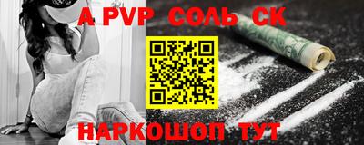 спайс Вязьма