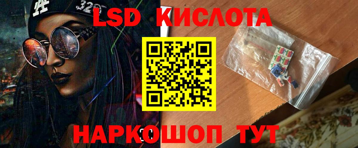 LSD-25 экстази кислота Елабуга