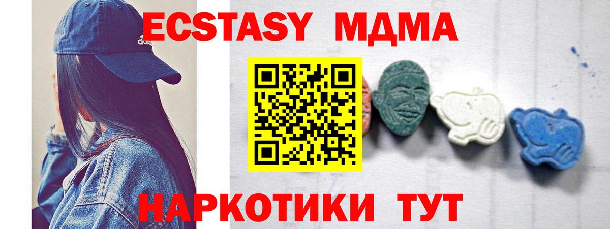 Елабуга  MDMA crystal  Вход с VPN 
