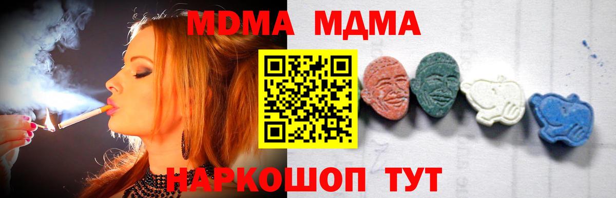 МДМА crystal Елабуга