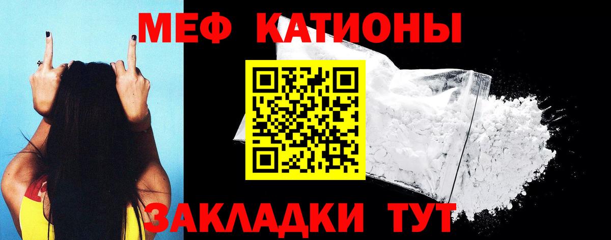 Меф  Меф кристаллы  Вход с VPN  Меф mephedrone  Елабуга 