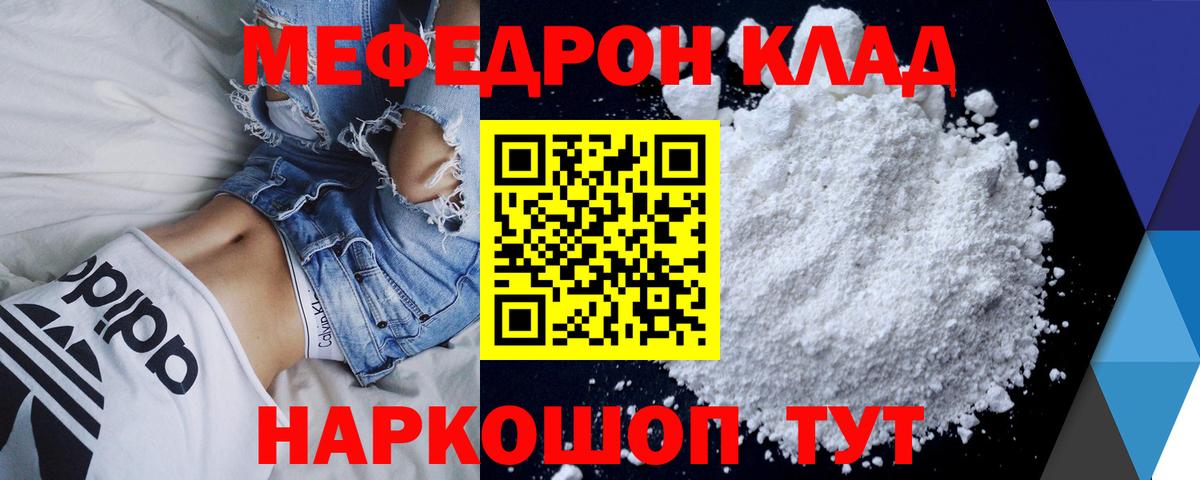 Мефедрон мука Елабуга