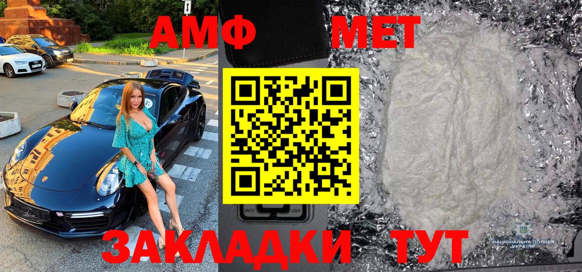 АМФЕТАМИН Елабуга