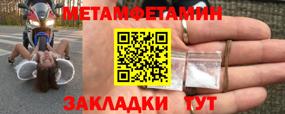 Метамфетамин Methamphetamine Елабуга
