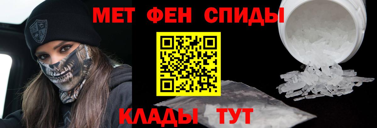 Метамфетамин мет  Вход с VPN  Елабуга 