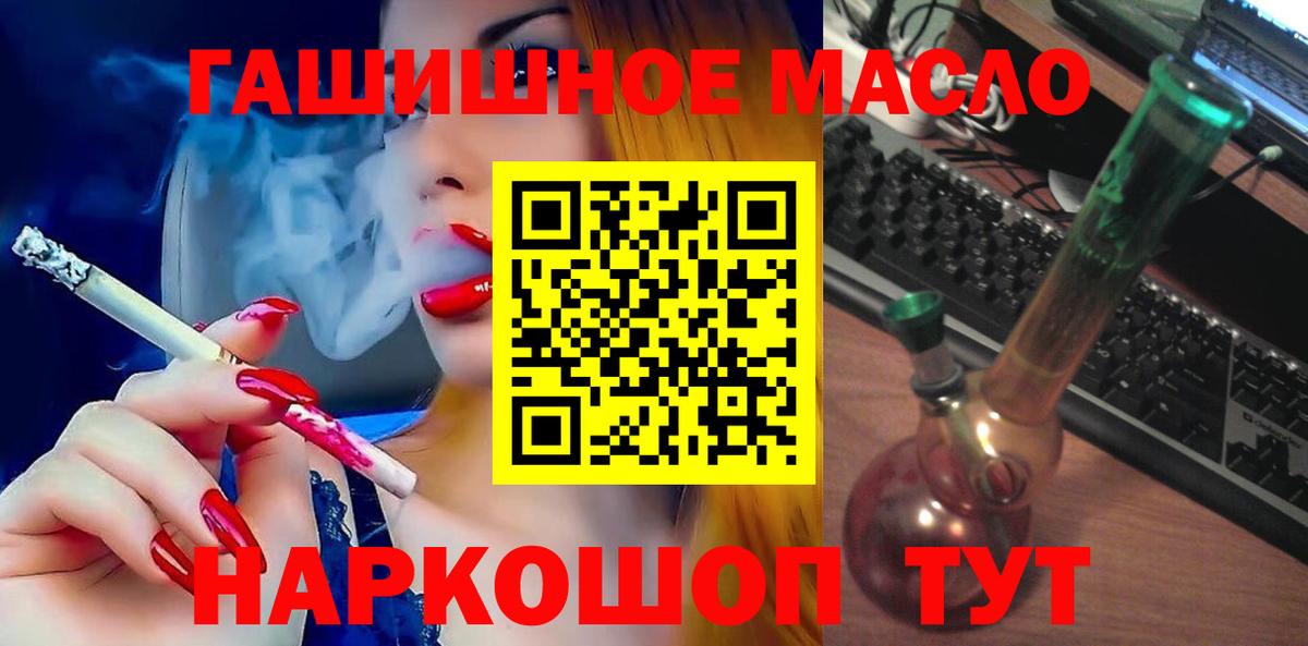 ТГК THC oil Елабуга