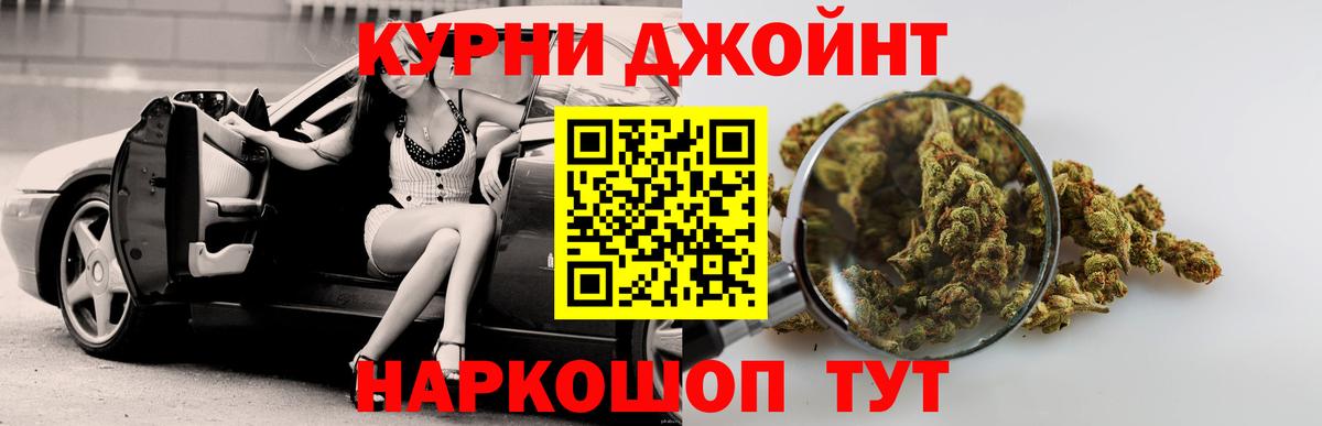 Канабис OG Kush  Вход с VPN  Марихуана Bruce Banner  Канабис Amnesia  Елабуга 